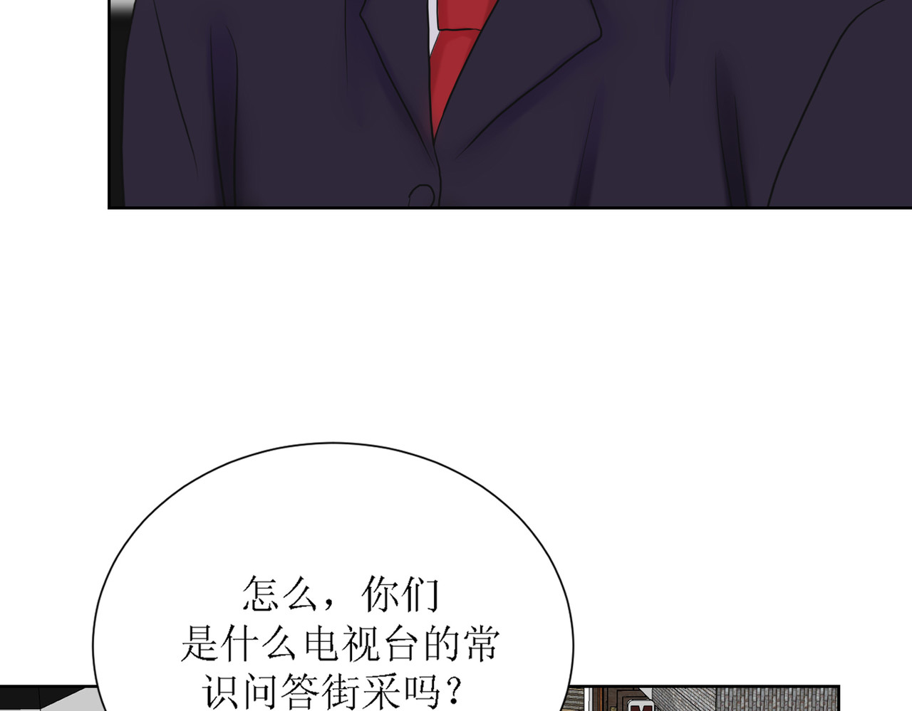 芯灵（无限） 2-《芯之所在》古怪的小镇 第55页