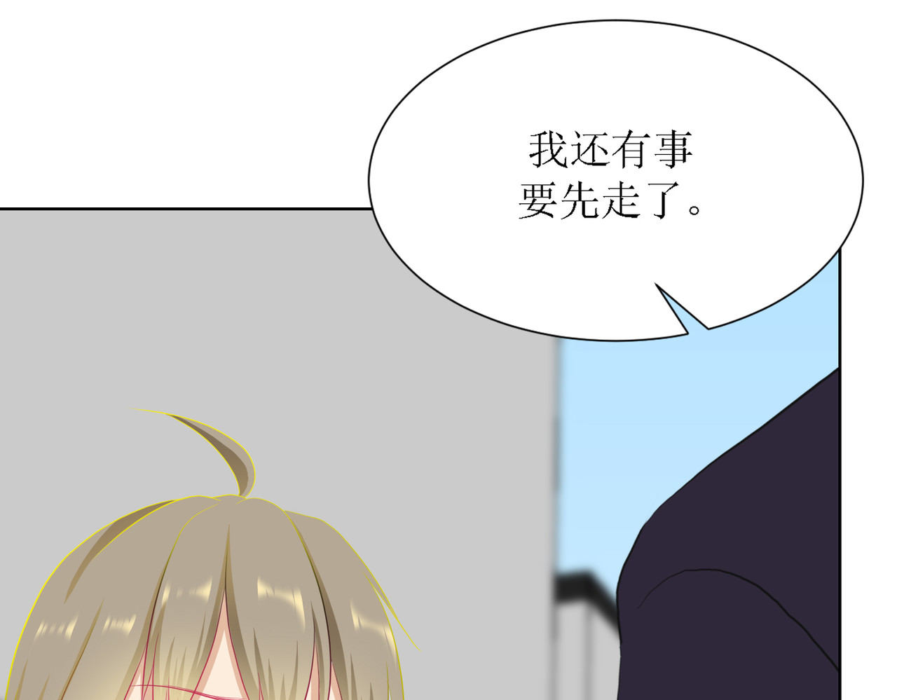 芯灵（无限） 2-《芯之所在》古怪的小镇 第59页