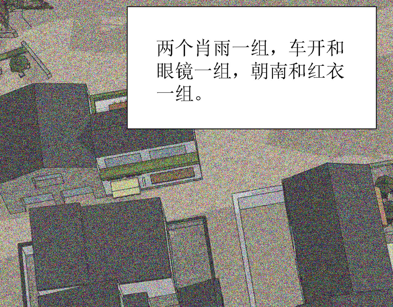 芯灵（无限） 2-《芯之所在》古怪的小镇 第7页