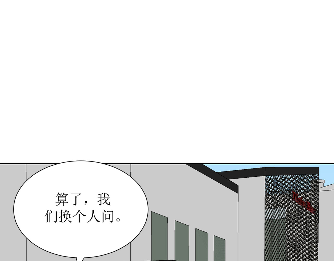 芯灵（无限） 2-《芯之所在》古怪的小镇 第62页