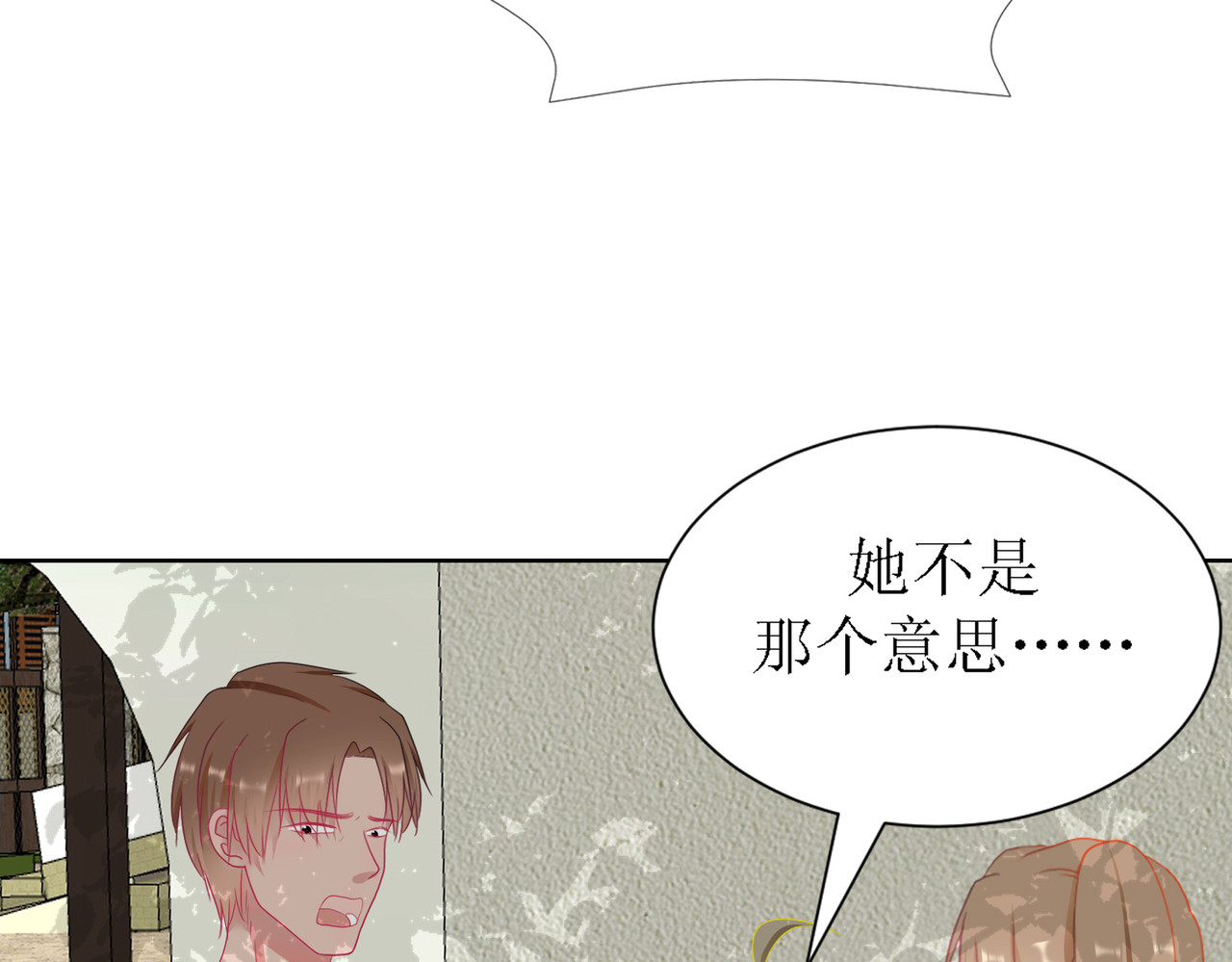 芯灵（无限） 2-《芯之所在》古怪的小镇 第69页