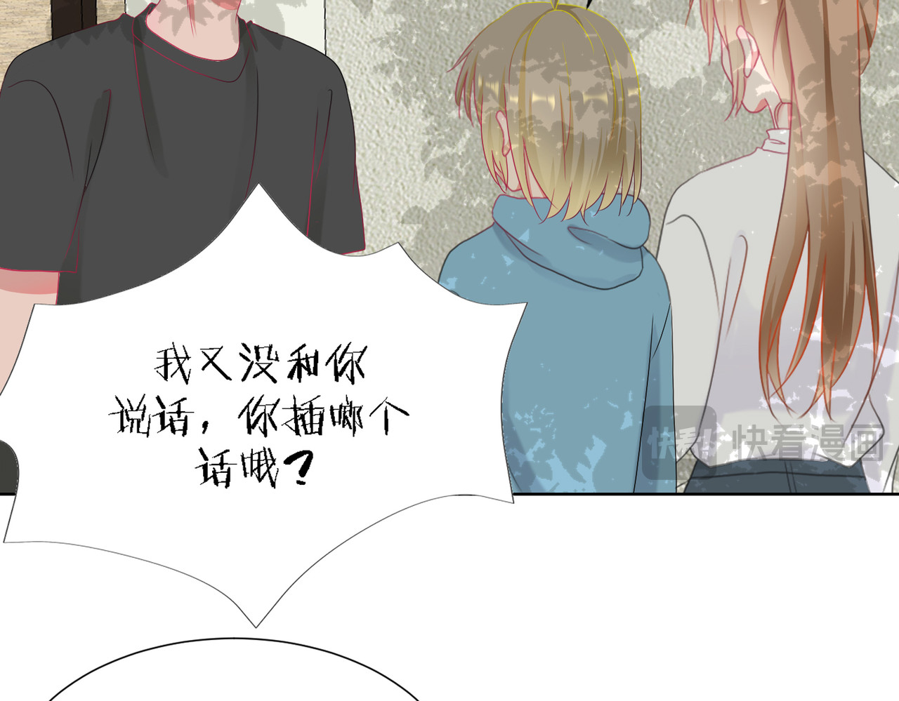 芯灵（无限） 2-《芯之所在》古怪的小镇 第70页