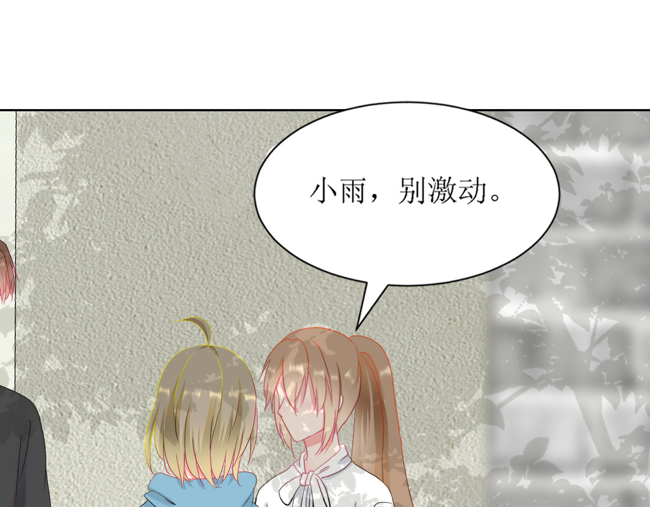 芯灵（无限） 2-《芯之所在》古怪的小镇 第74页