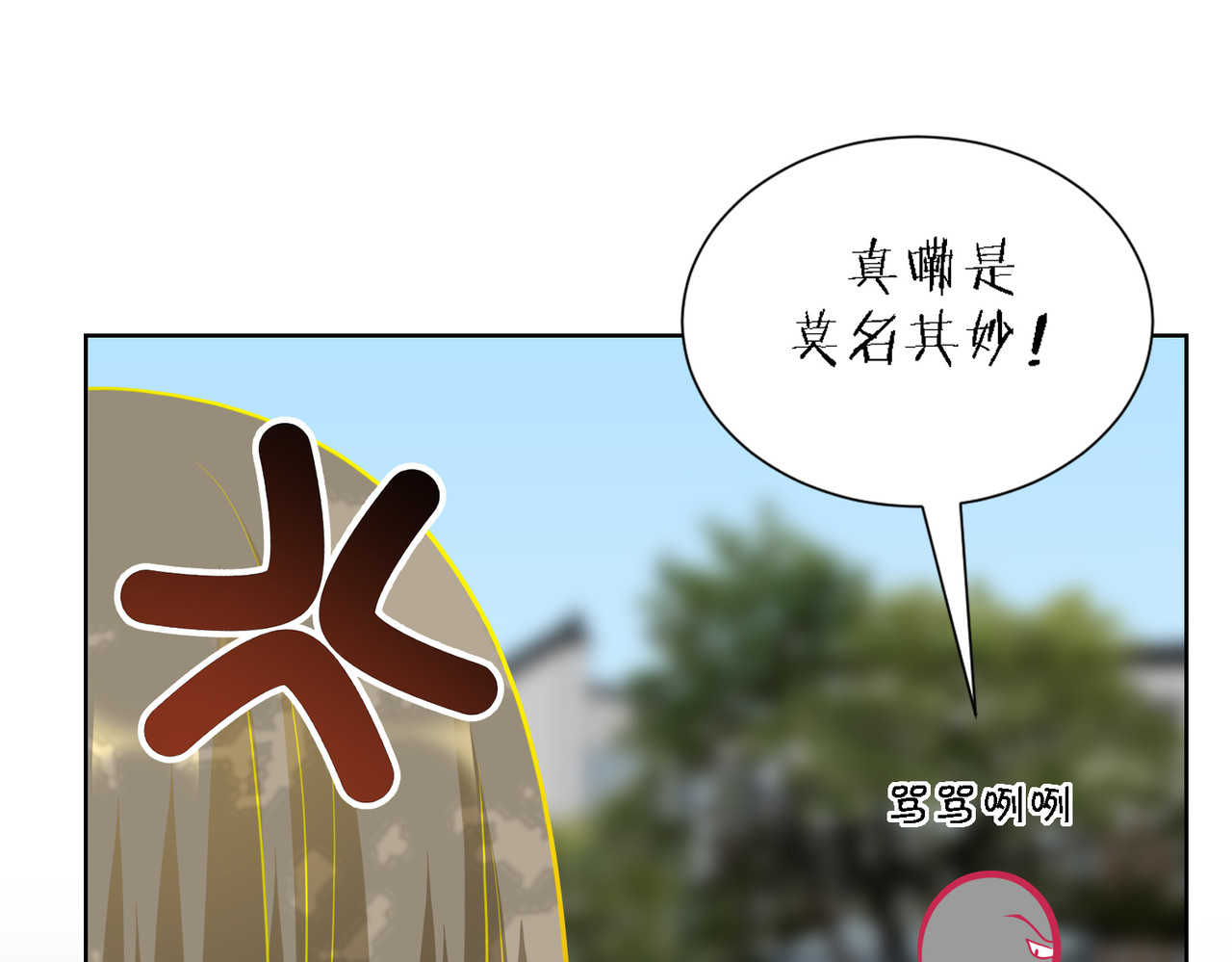 芯灵（无限） 2-《芯之所在》古怪的小镇 第78页