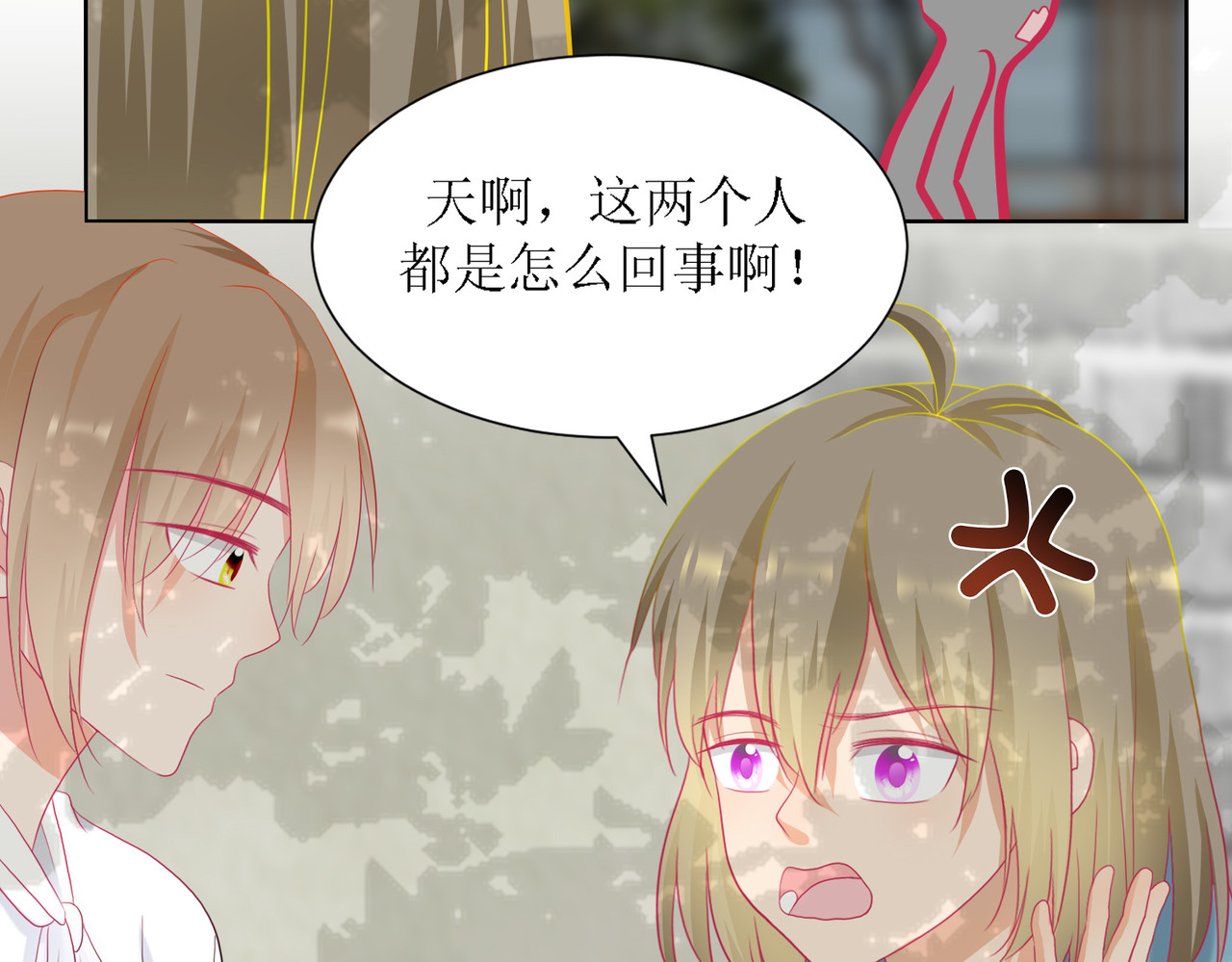 芯灵（无限） 2-《芯之所在》古怪的小镇 第79页