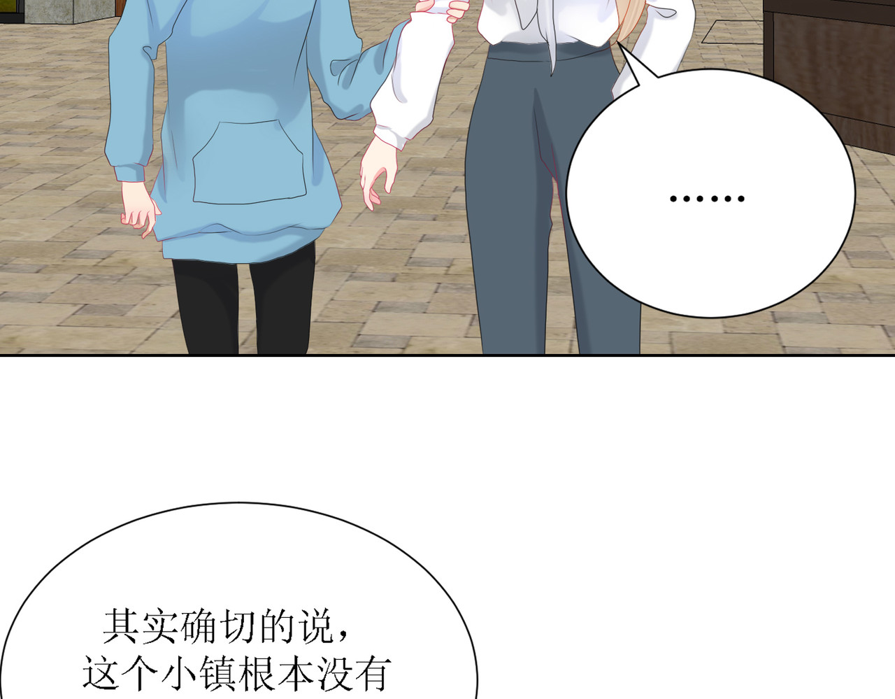 芯灵（无限） 2-《芯之所在》古怪的小镇 第88页