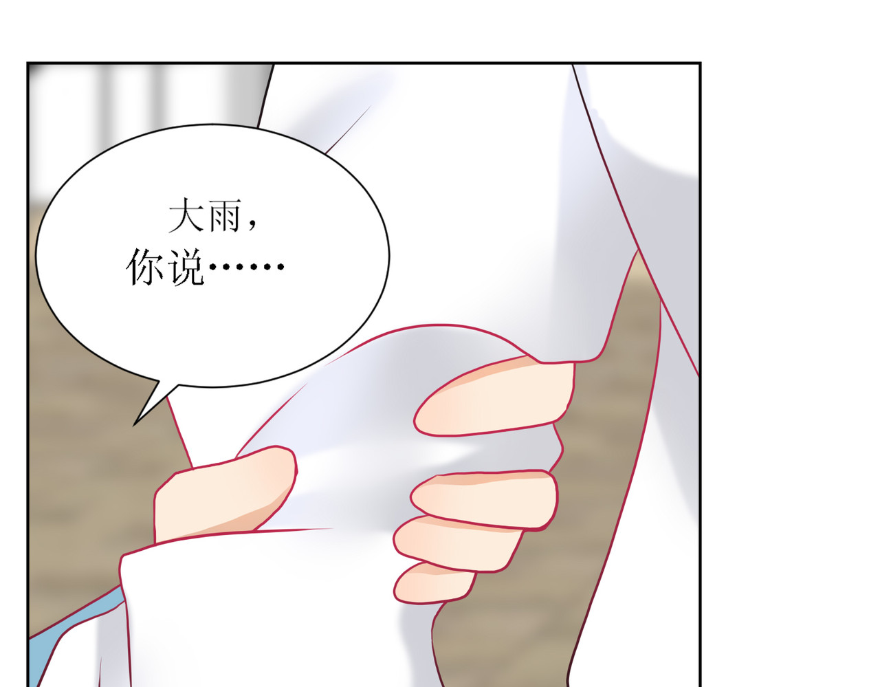 芯灵（无限） 2-《芯之所在》古怪的小镇 第91页