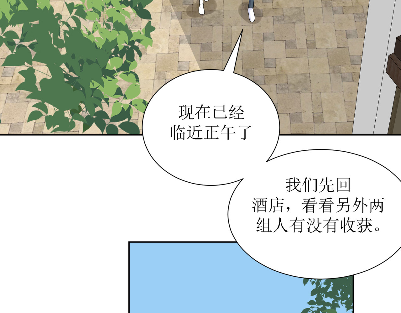 芯灵（无限） 3-《芯之所在》冲突爆发 第2页