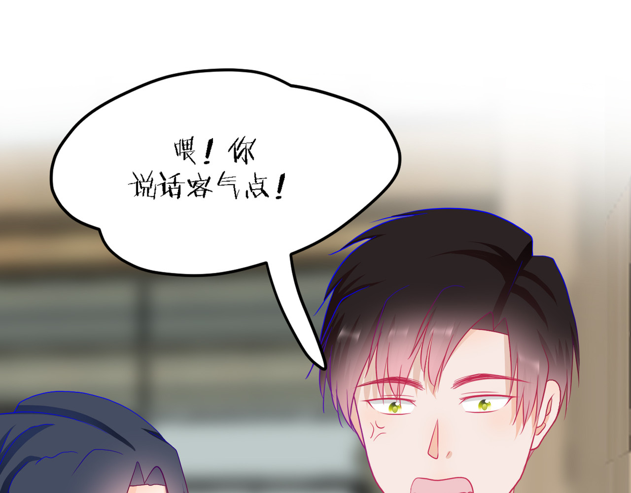 芯灵（无限） 3-《芯之所在》冲突爆发 第105页