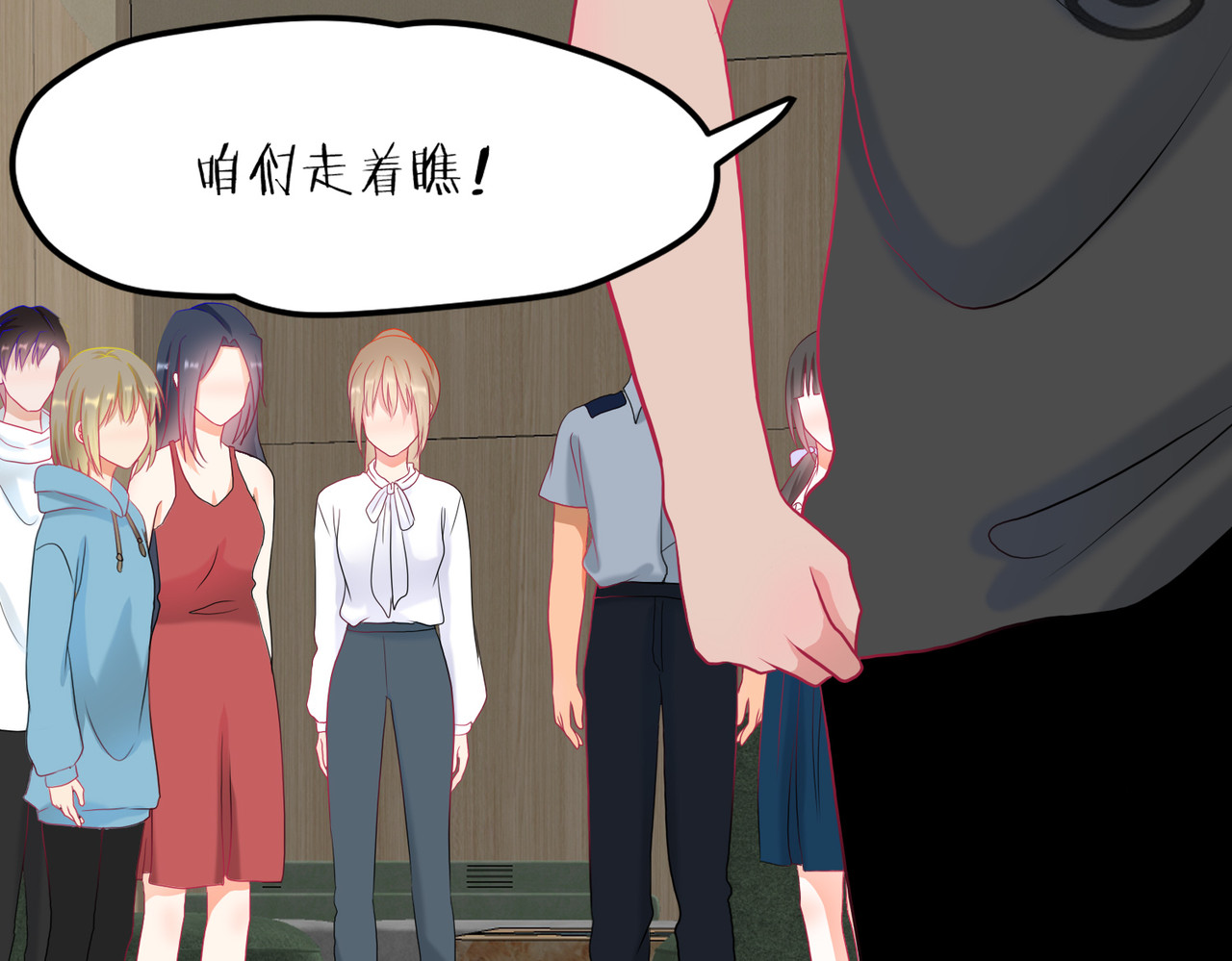 芯灵（无限） 3-《芯之所在》冲突爆发 第109页