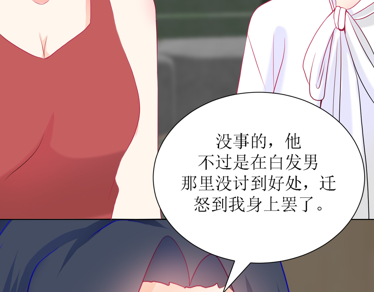 芯灵（无限） 3-《芯之所在》冲突爆发 第112页