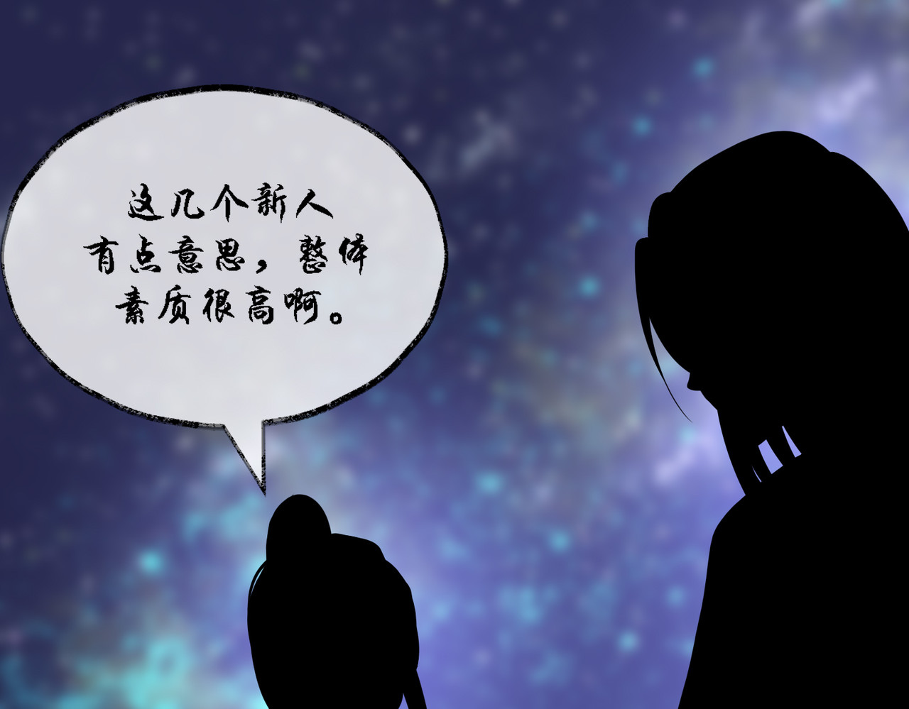 芯灵（无限） 3-《芯之所在》冲突爆发 第115页