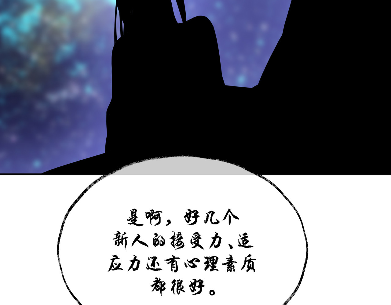 芯灵（无限） 3-《芯之所在》冲突爆发 第116页