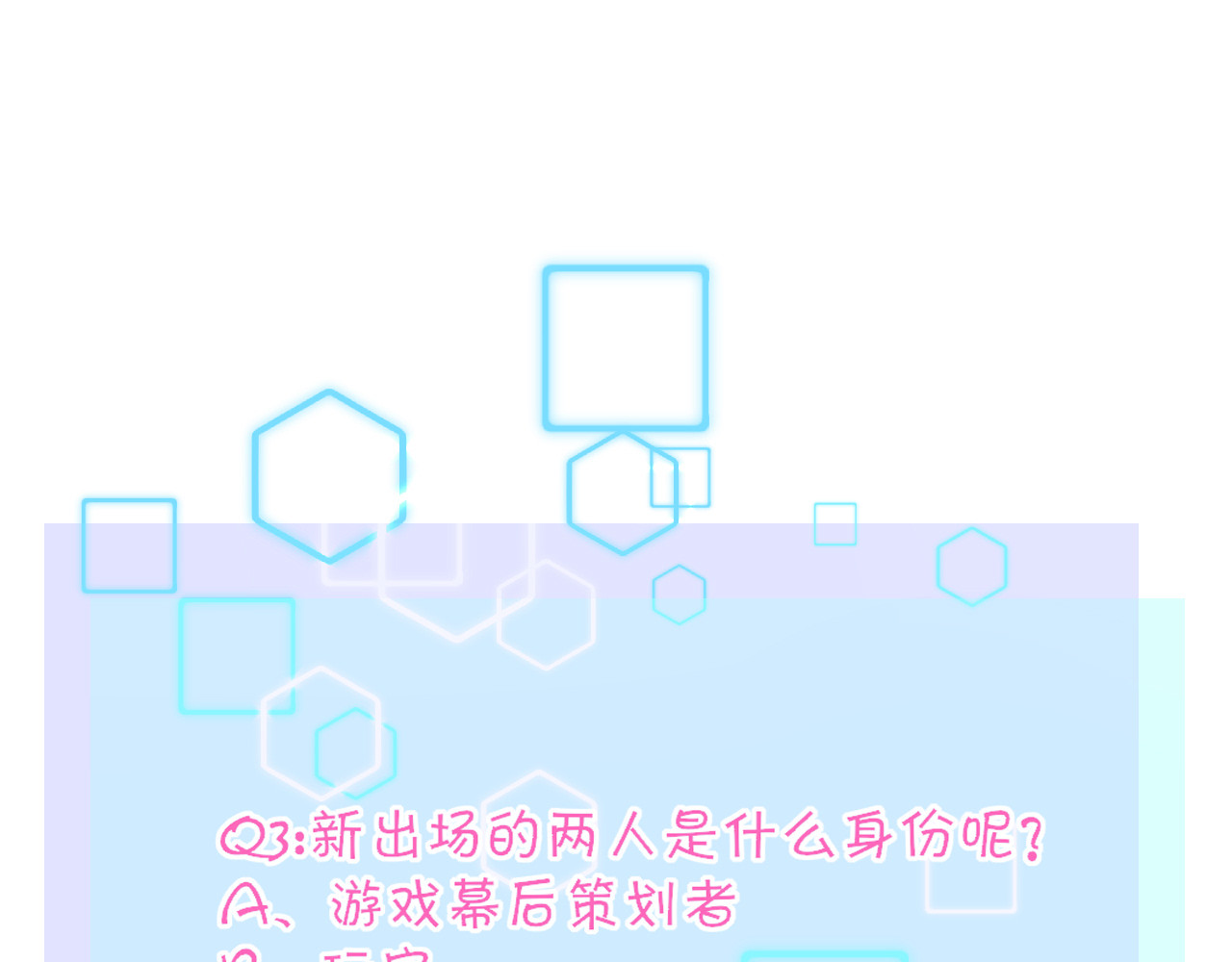 芯灵（无限） 3-《芯之所在》冲突爆发 第120页