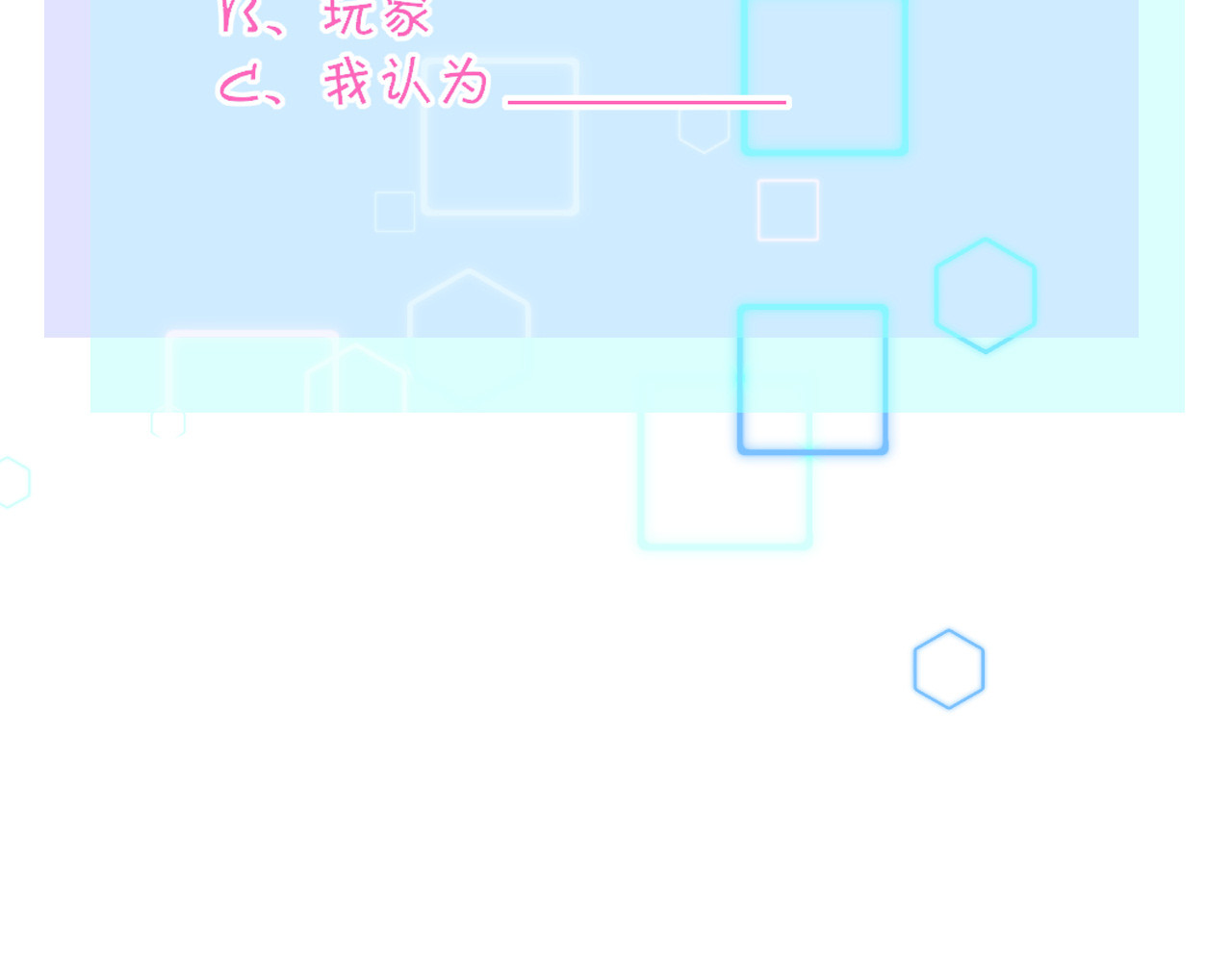 芯灵（无限） 3-《芯之所在》冲突爆发 第121页