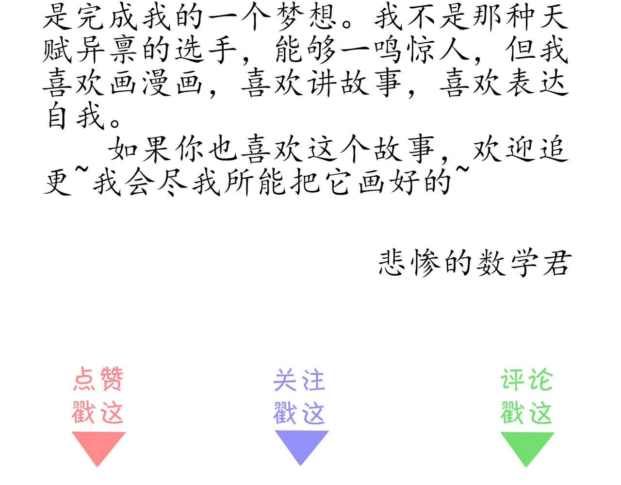 芯灵（无限） 3-《芯之所在》冲突爆发 第125页