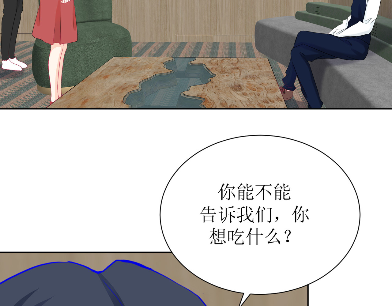 芯灵（无限） 3-《芯之所在》冲突爆发 第28页