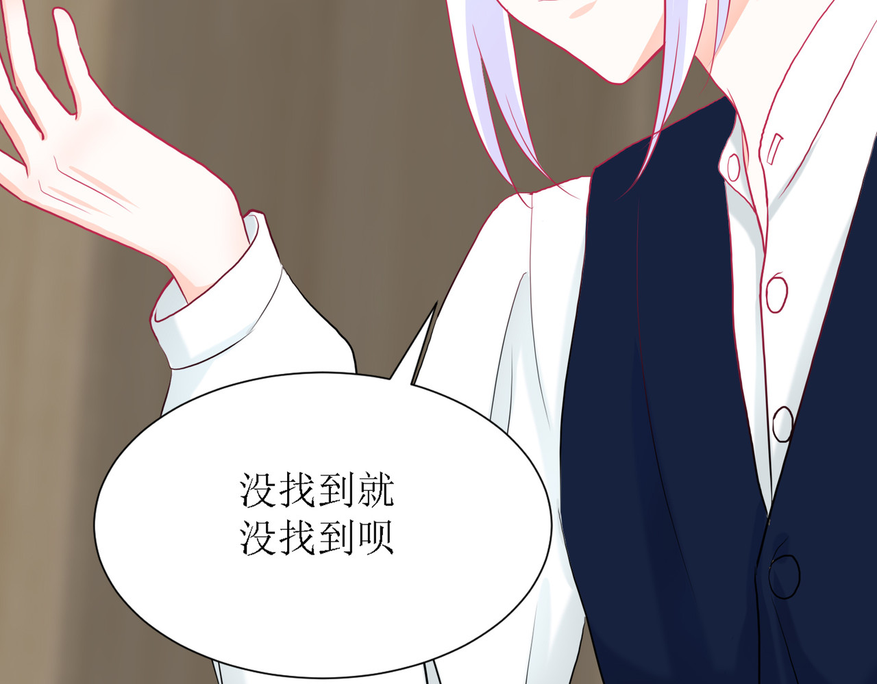 芯灵（无限） 3-《芯之所在》冲突爆发 第31页