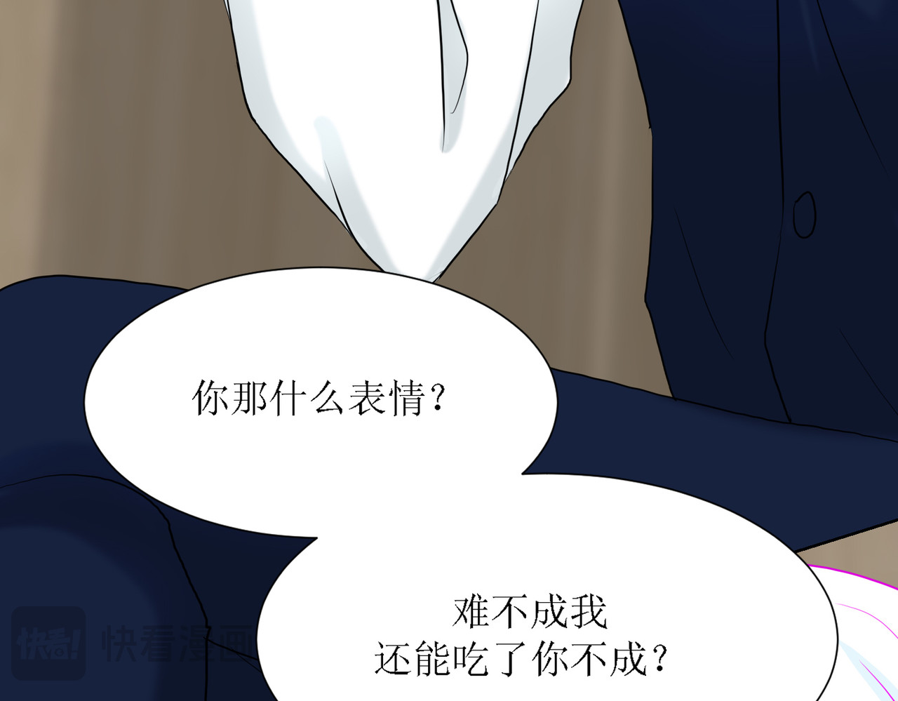 芯灵（无限） 3-《芯之所在》冲突爆发 第32页