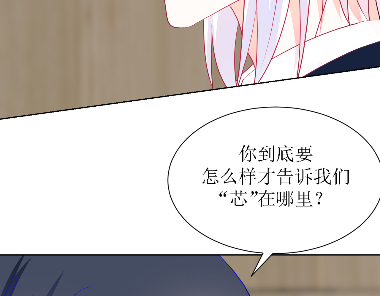 芯灵（无限） 3-《芯之所在》冲突爆发 第34页
