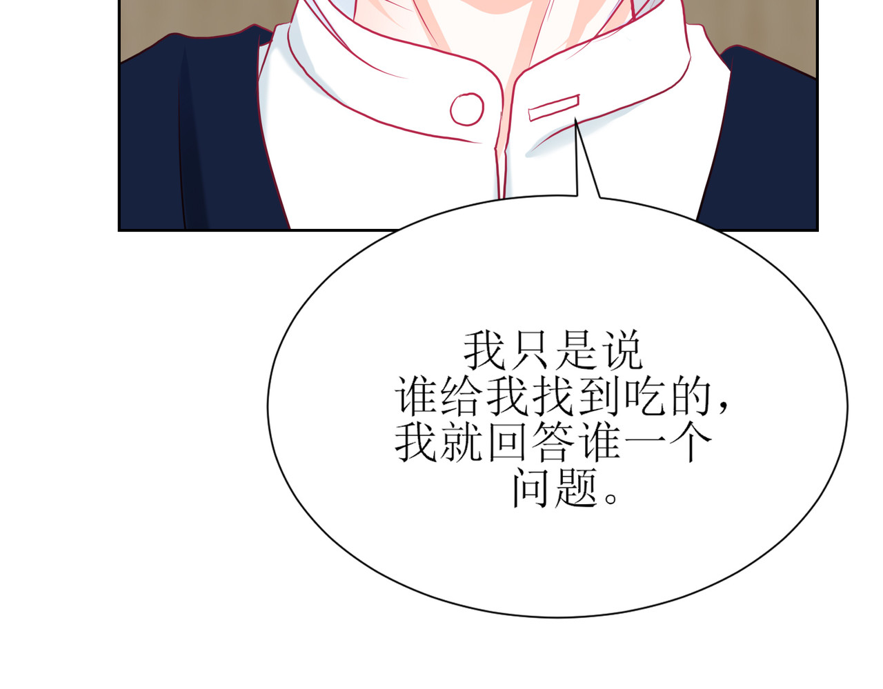 芯灵（无限） 3-《芯之所在》冲突爆发 第38页