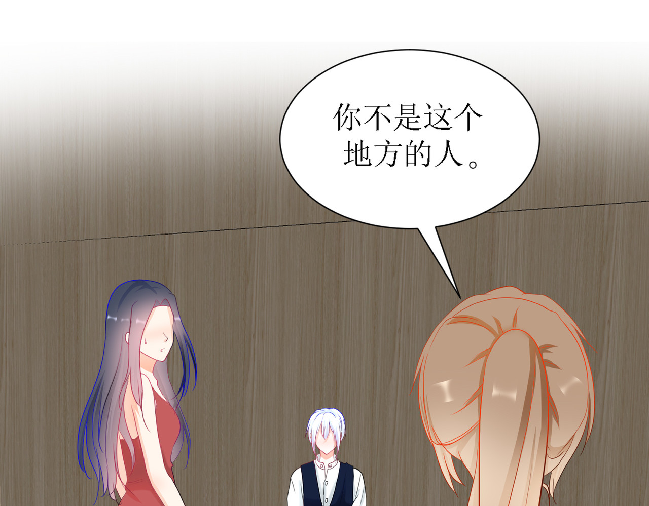 芯灵（无限） 3-《芯之所在》冲突爆发 第40页