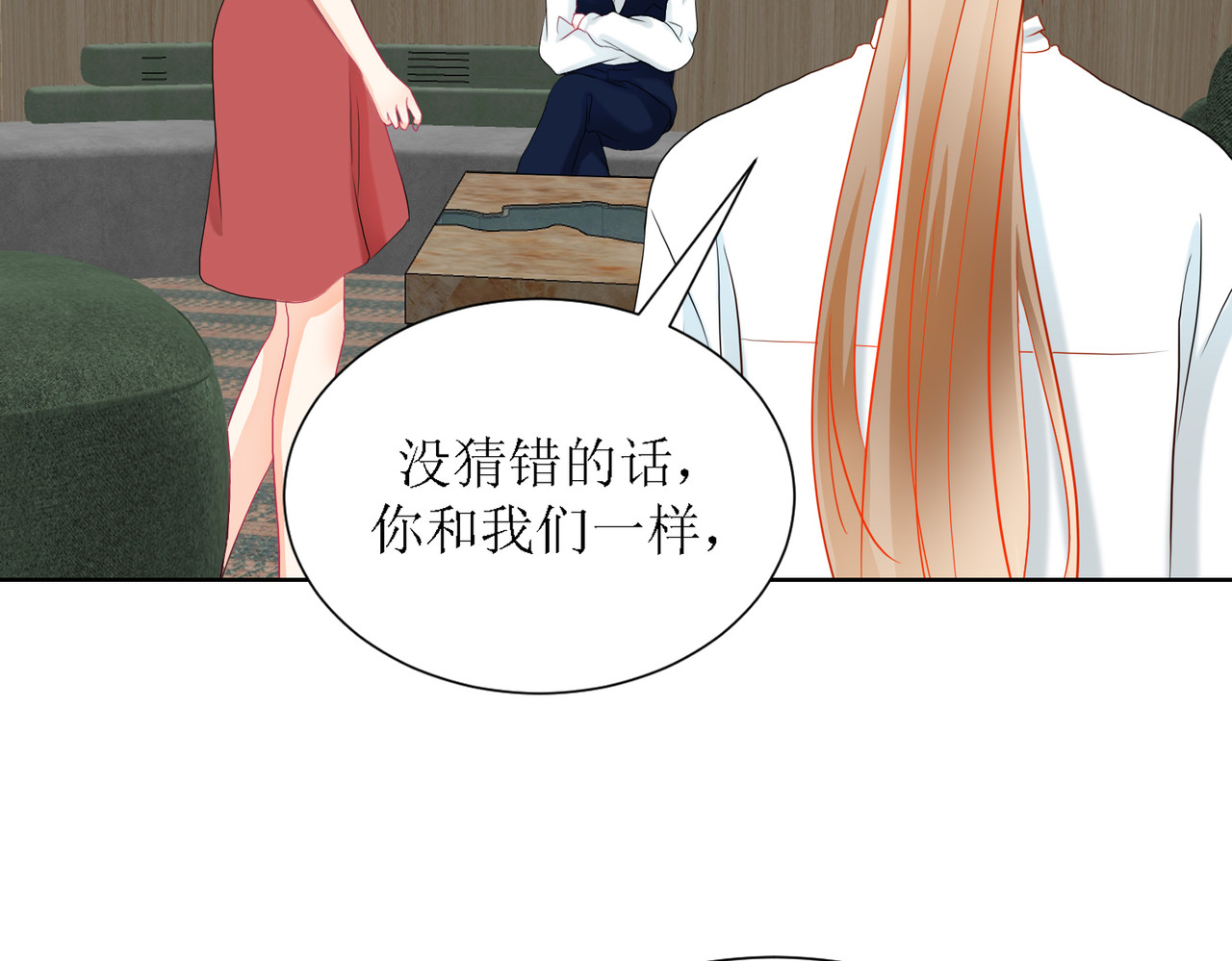 芯灵（无限） 3-《芯之所在》冲突爆发 第41页