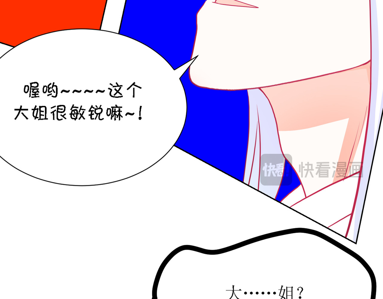 芯灵（无限） 3-《芯之所在》冲突爆发 第44页