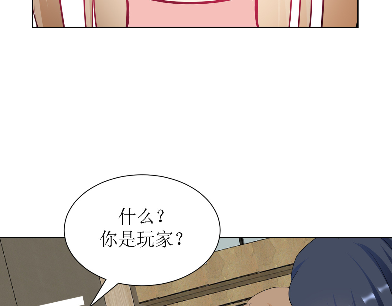 芯灵（无限） 3-《芯之所在》冲突爆发 第46页
