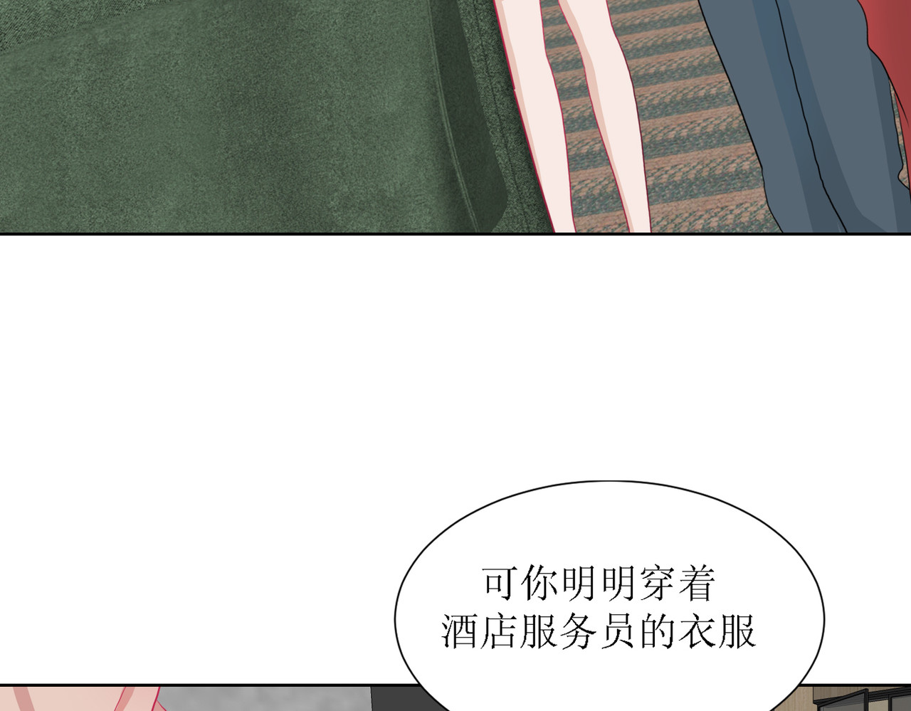 芯灵（无限） 3-《芯之所在》冲突爆发 第48页