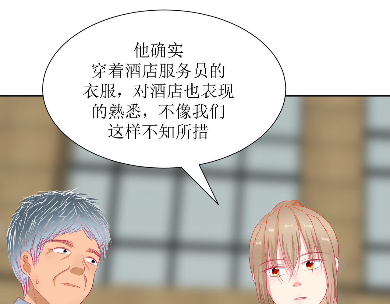 芯灵（无限） 3-《芯之所在》冲突爆发 第53页