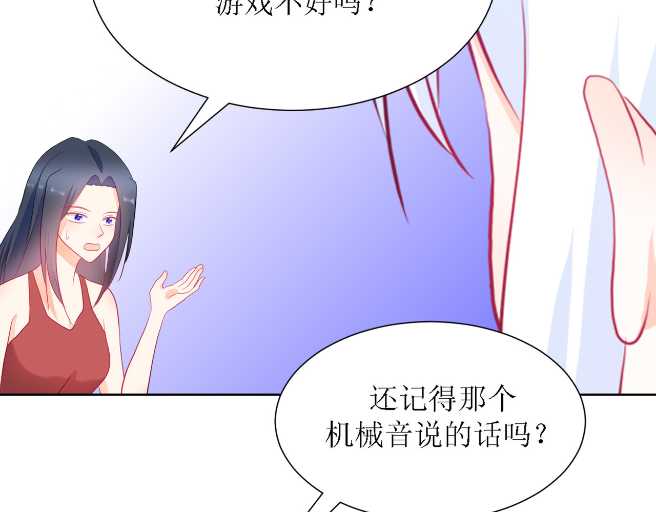 芯灵（无限） 3-《芯之所在》冲突爆发 第57页