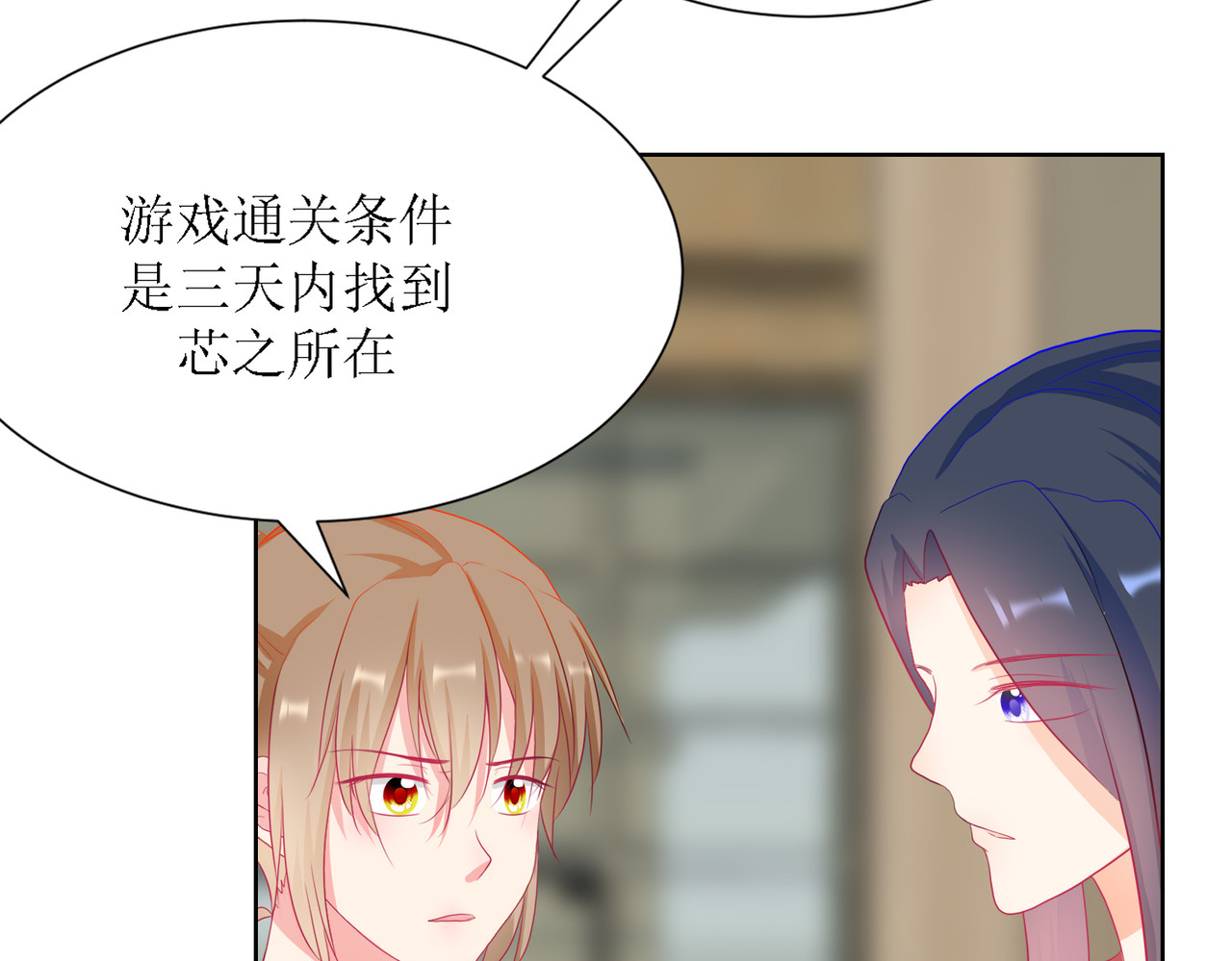 芯灵（无限） 3-《芯之所在》冲突爆发 第58页