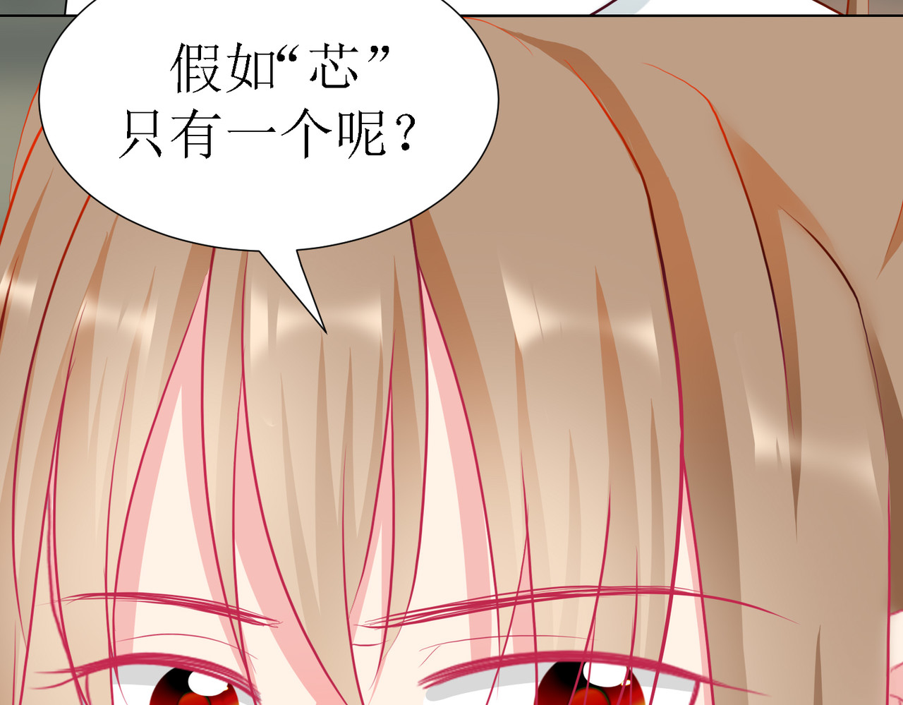 芯灵（无限） 3-《芯之所在》冲突爆发 第61页