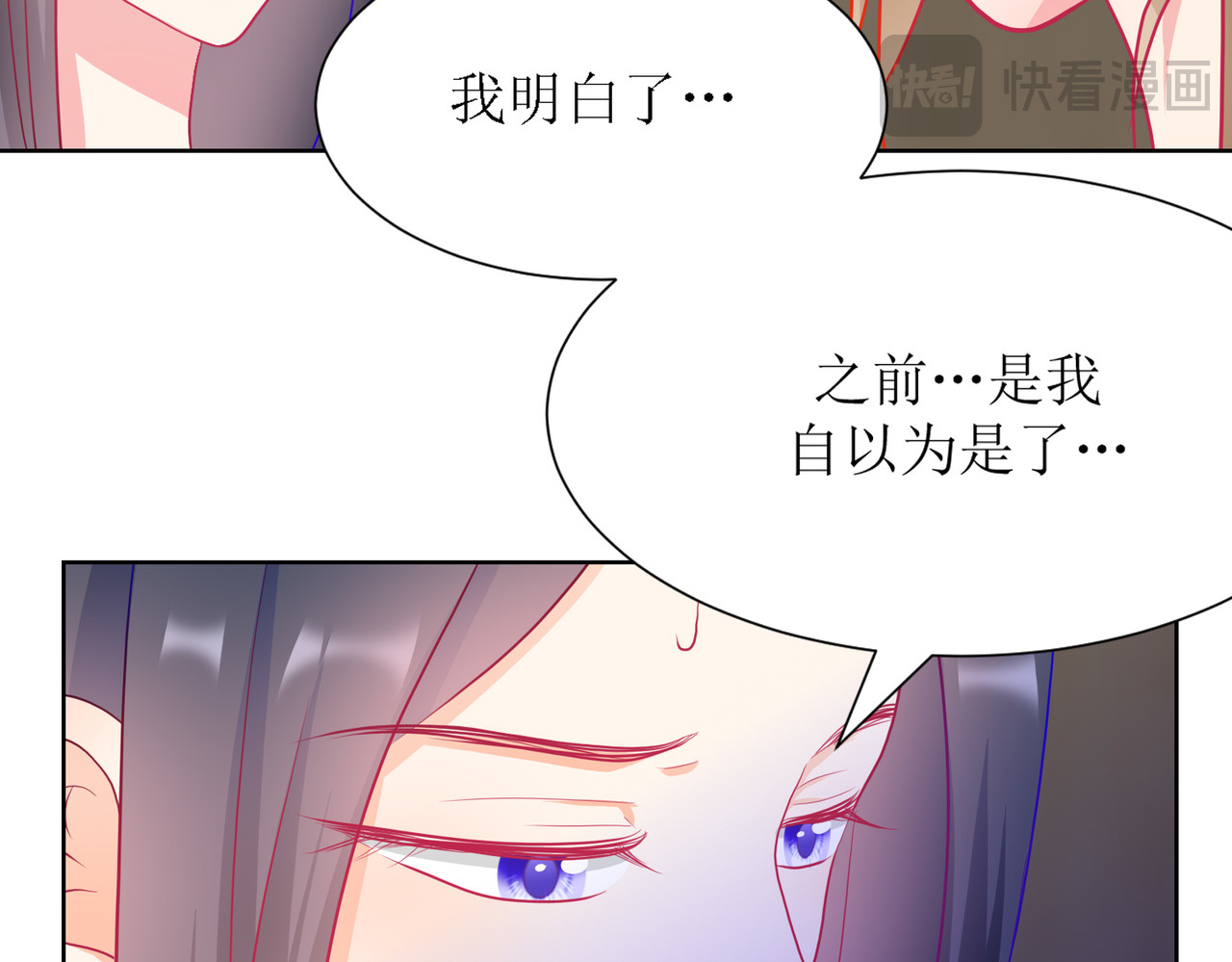 芯灵（无限） 3-《芯之所在》冲突爆发 第64页