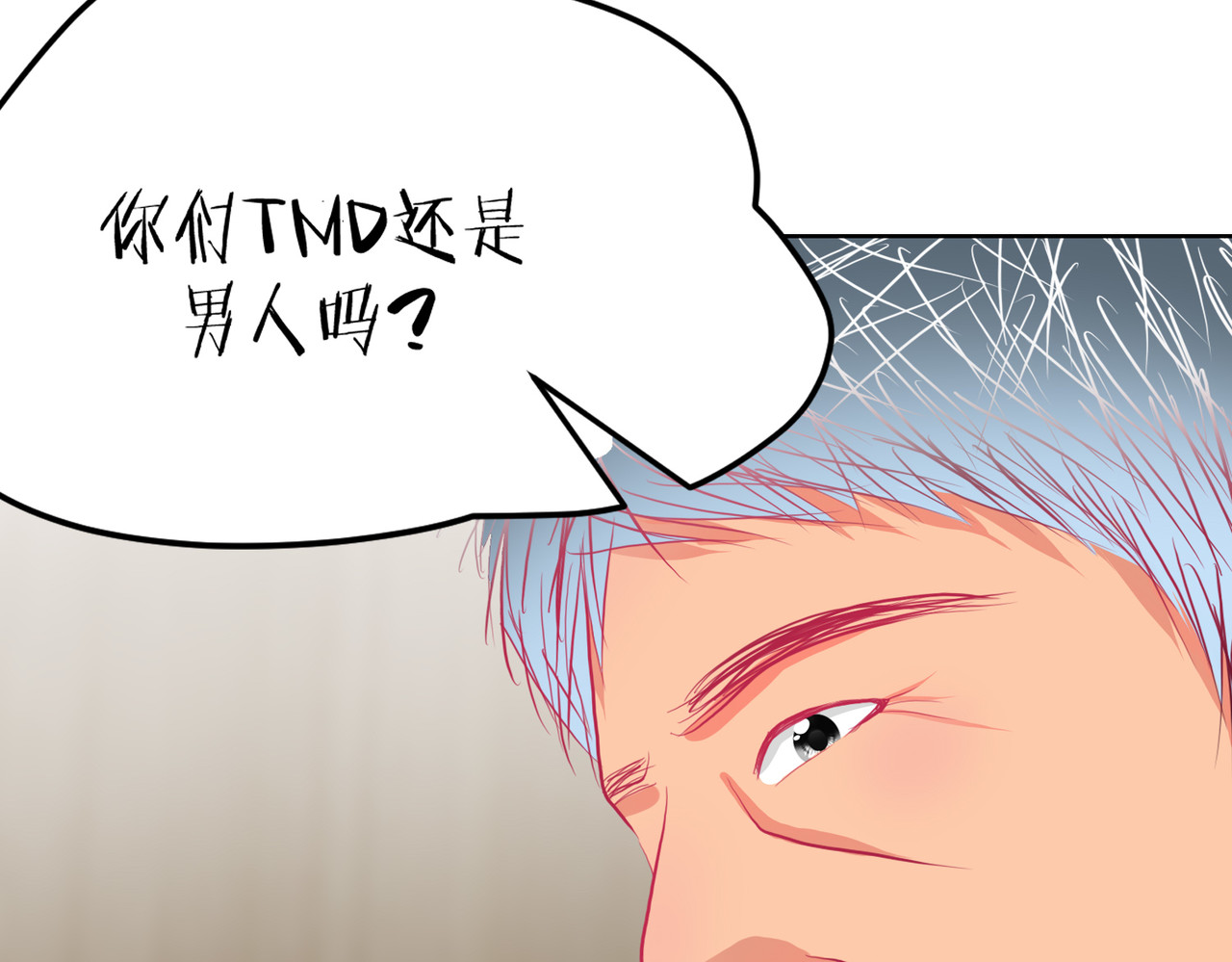 芯灵（无限） 3-《芯之所在》冲突爆发 第74页