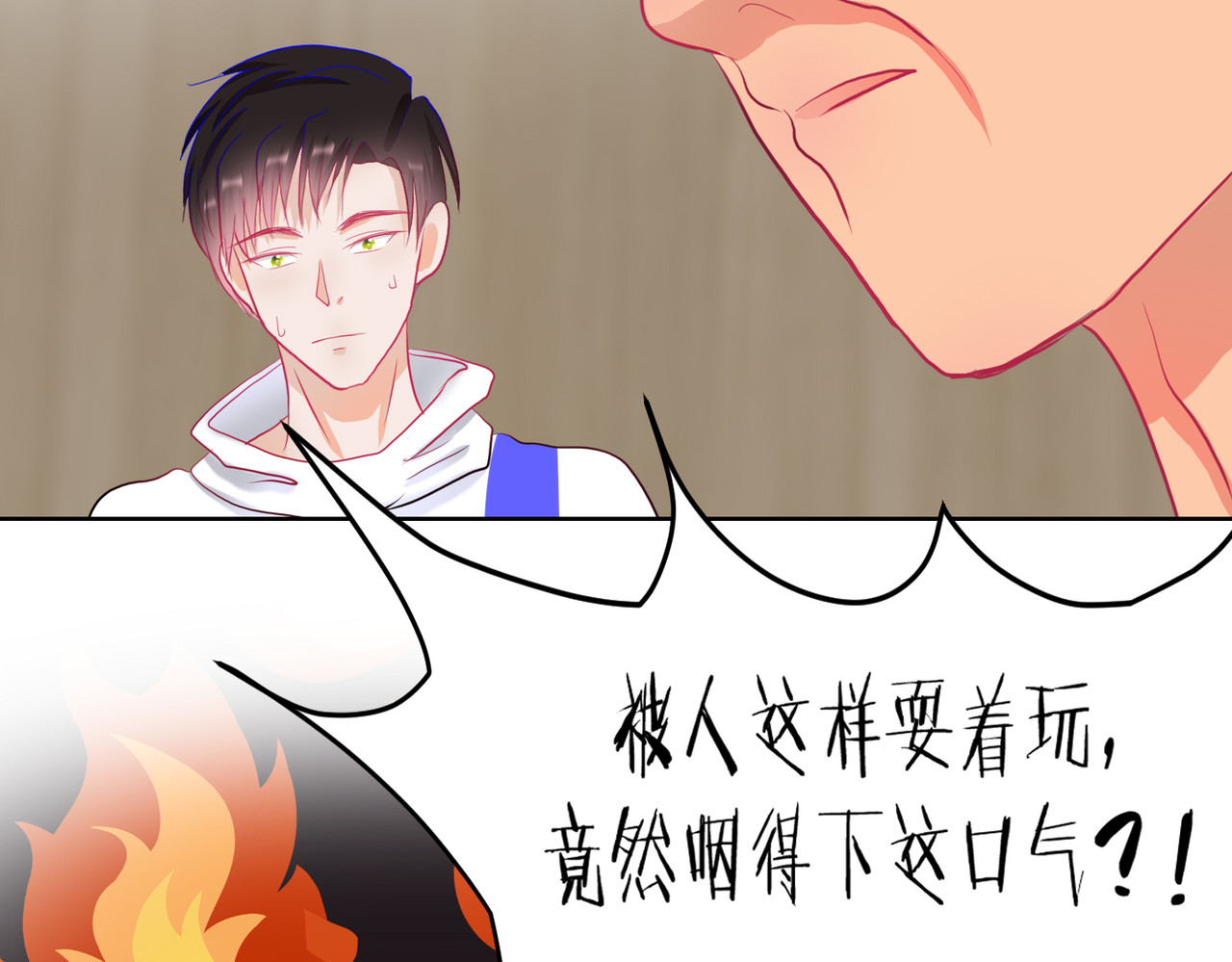芯灵（无限） 3-《芯之所在》冲突爆发 第75页