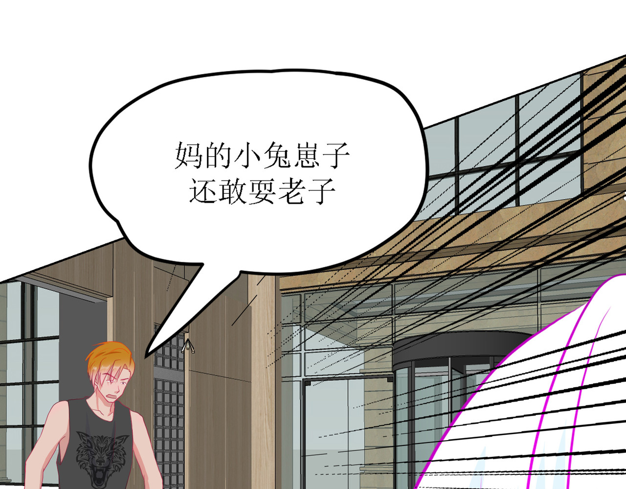 芯灵（无限） 3-《芯之所在》冲突爆发 第79页