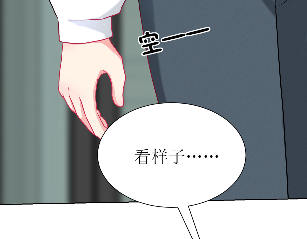 芯灵（无限） 3-《芯之所在》冲突爆发 第9页