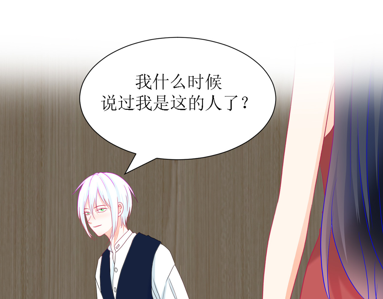 芯灵（无限） 3-《芯之所在》冲突爆发 第92页