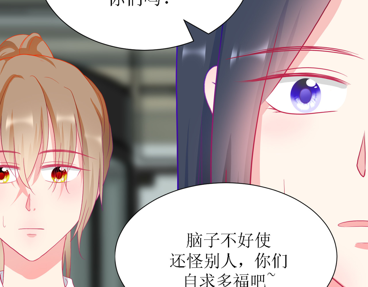 芯灵（无限） 3-《芯之所在》冲突爆发 第95页
