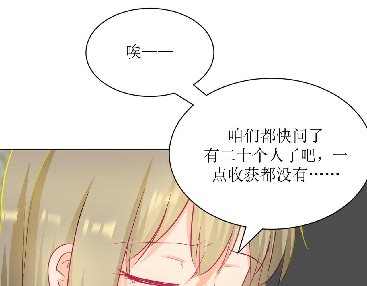 芯灵（无限） 5-《芯之所在》游戏地图 第1页