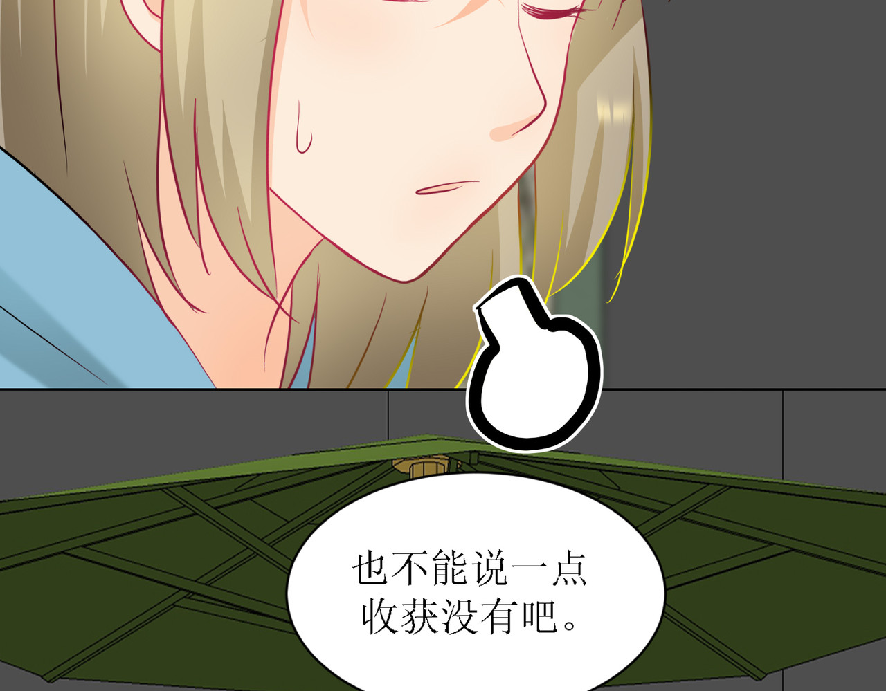 芯灵（无限） 5-《芯之所在》游戏地图 第2页