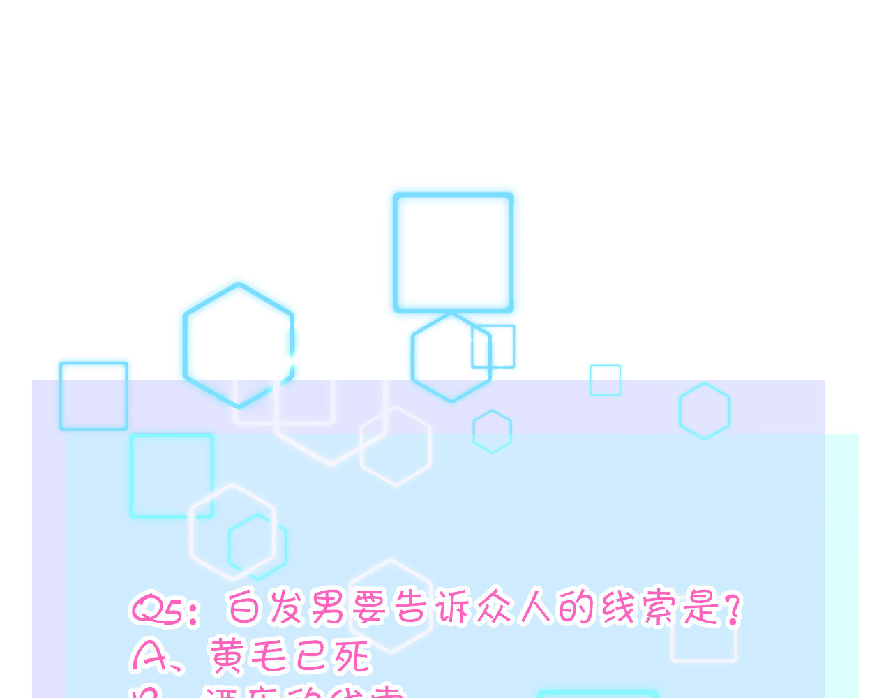 芯灵（无限） 5-《芯之所在》游戏地图 第107页