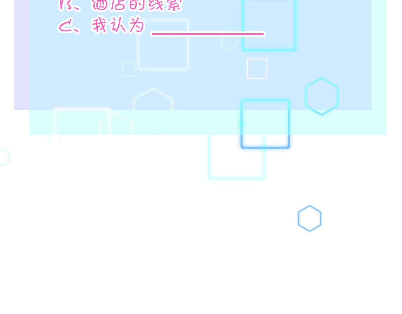 芯灵（无限） 5-《芯之所在》游戏地图 第108页