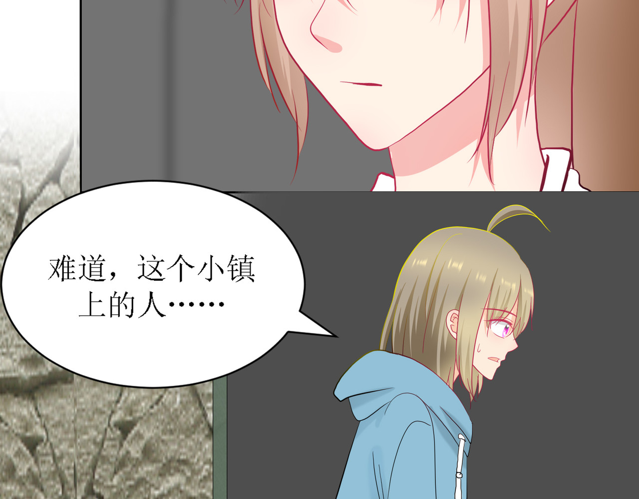 芯灵（无限） 5-《芯之所在》游戏地图 第29页