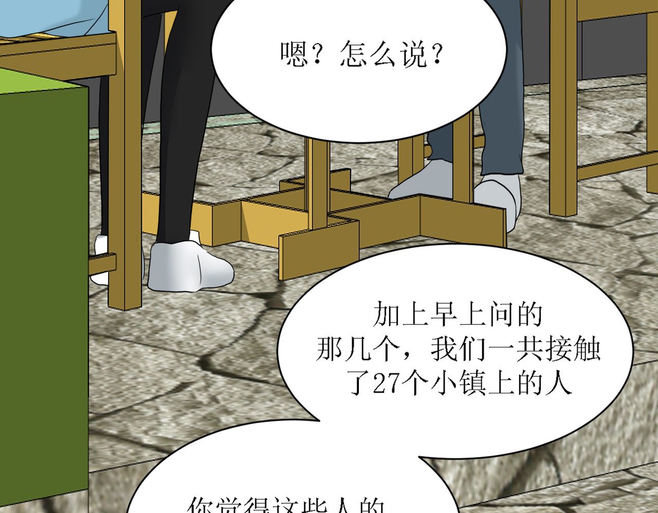 芯灵（无限） 5-《芯之所在》游戏地图 第4页