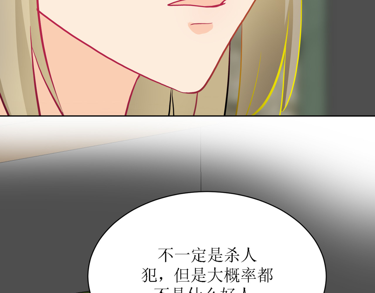 芯灵（无限） 5-《芯之所在》游戏地图 第32页