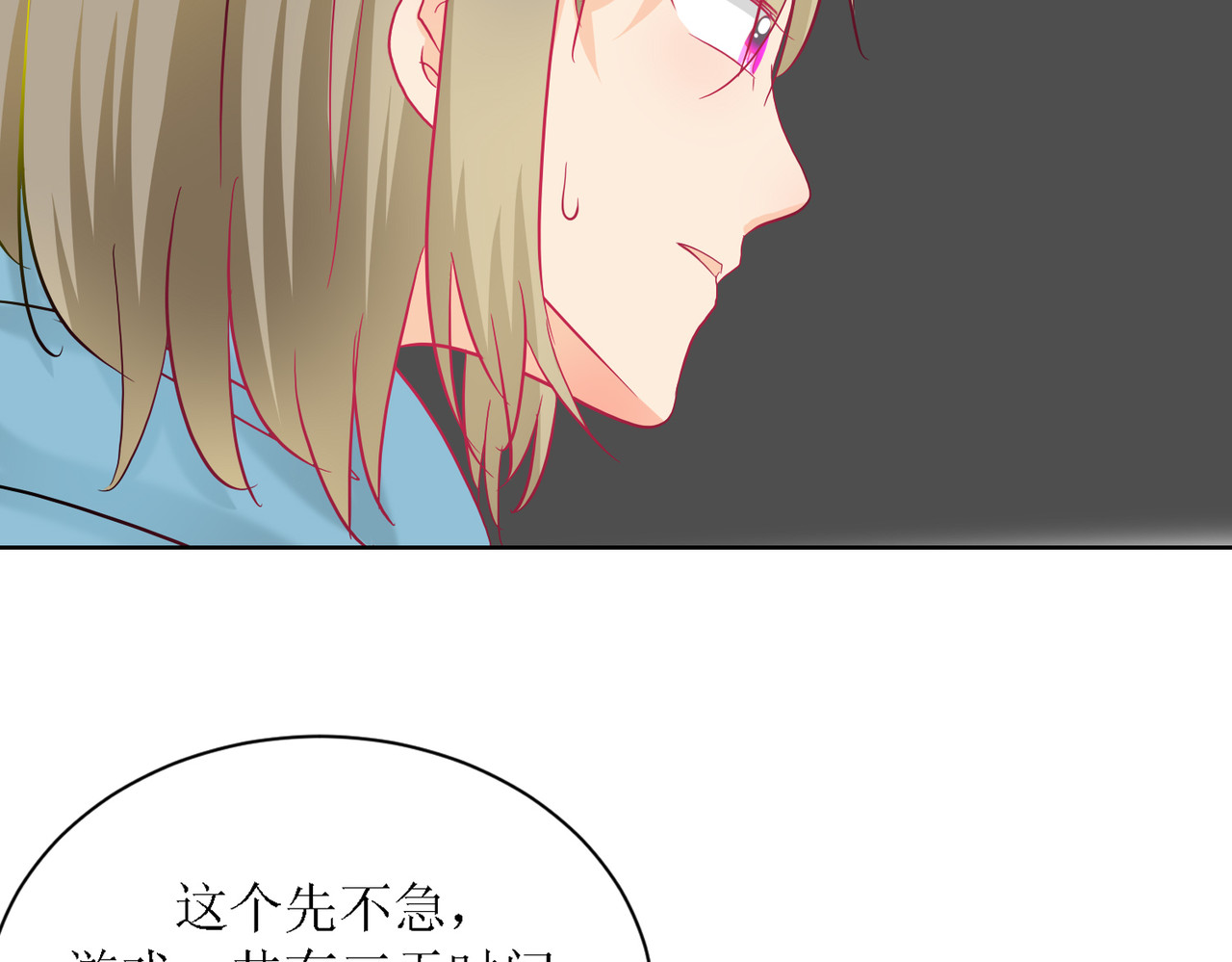 芯灵（无限） 5-《芯之所在》游戏地图 第36页