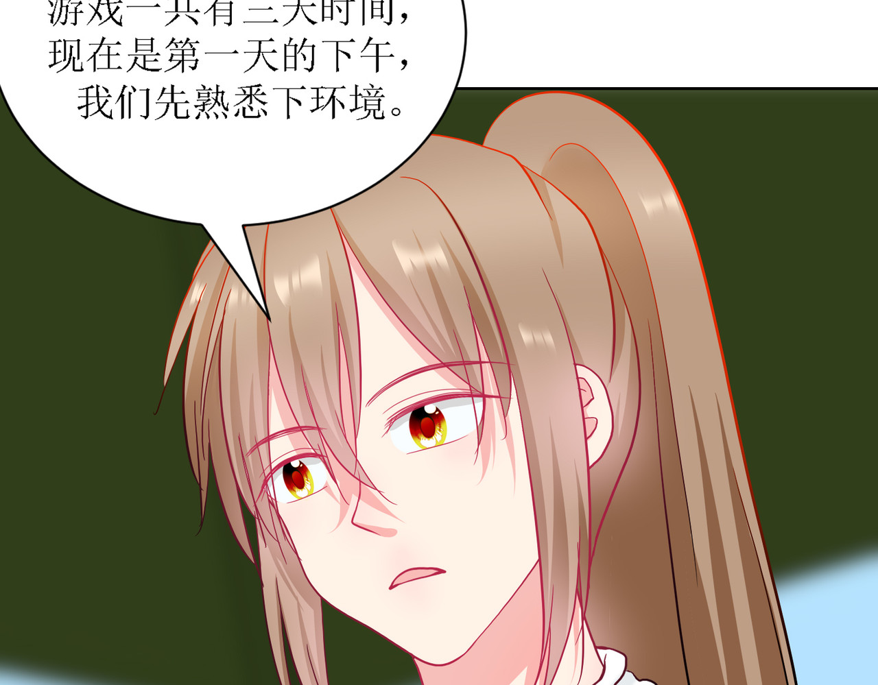 芯灵（无限） 5-《芯之所在》游戏地图 第37页